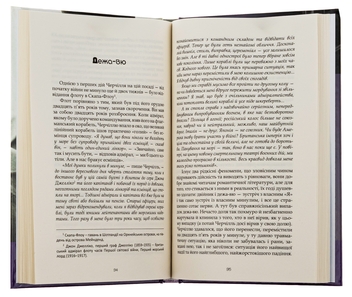 Бумажная книга «Черчілль. Біографія», автор Себастьян Хафнер - фото №6 - миниатюра