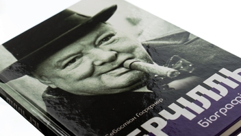 Бумажная книга «Черчілль. Біографія», автор Себастьян Хафнер - фото №4 - миниатюра