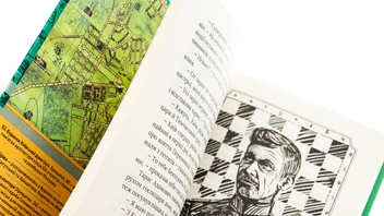 Бумажная книга «Справа вправного ведмежатника», авторов Евгения Кужавская, Александр Красовицкий - фото №4 - миниатюра
