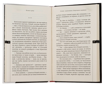Бумажная книга «Осіннє заціпеніння (Стрічання мертвих)», автор Алексей Жупанский - фото №5 - миниатюра