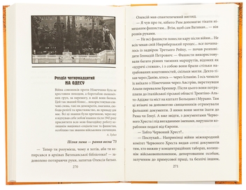 Паперова книга «Ватага бурлаків, або Повзучі анексії», автор Галина Горицька - фото №6 - мініатюра