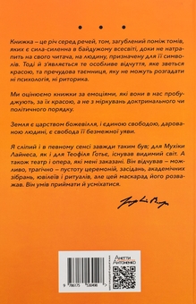 Бумажная книга «Прологи, з прологом прологів», автор Хорхе Луис Борхес - фото №2 - миниатюра