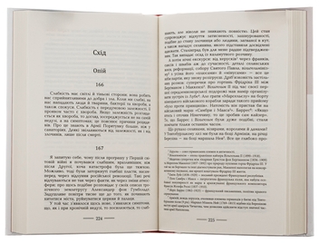 Бумажная книга «Наближення. Наркотики і сп'яніння», автор Эрнст Юнгер - фото №6 - миниатюра