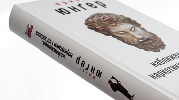 Бумажная книга «Наближення. Наркотики і сп'яніння», автор Эрнст Юнгер - фото №4 - миниатюра