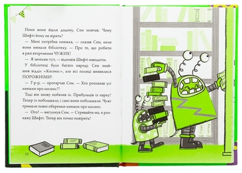 Бумажная книга «Шифті та Сем. Вторгнення чужих », автор Трейси Кордерой - фото №6 - миниатюра
