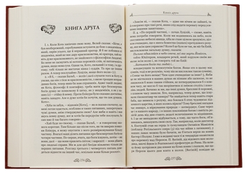Бумажная книга «Про закони. Про державу. Про природу богів», автор Марк Туллий Цицерон - фото №5 - миниатюра