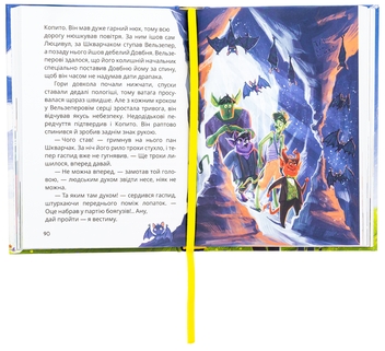 Бумажная книга «Стонадцять халеп Остапа Квіточки», автор Сашко Дерманский - фото №5 - миниатюра