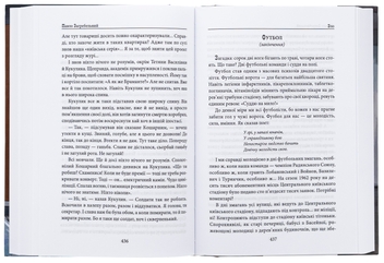 Бумажная книга «Зло. Південний комфорт», автор Павло Загребельный - фото №6 - миниатюра