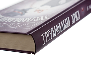 Бумажная книга «Тріумфальна арка», автор Эрих Мария Ремарк - фото №6 - миниатюра