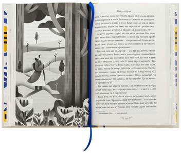 Бумажная книга «Людина. Вибрані твори», автор Ольга Кобылянская - фото №5 - миниатюра