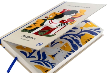 Бумажная книга «Людина. Вибрані твори», автор Ольга Кобылянская - фото №4 - миниатюра