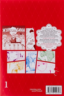 Бумажная книга «П’ять наречених-близнят. Том 1», автор Неги Харуба - фото №2 - миниатюра