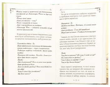 Бумажная книга «Енола Голмс. Справа ліворукої леді», автор Нэнси Спрингер - фото №5 - миниатюра
