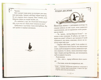 Бумажная книга «Енола Голмс. Справа ліворукої леді», автор Нэнси Спрингер - фото №6 - миниатюра
