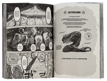 Бумажная книга «Зроблено в Безодні. Том 1», автор Акихито Цукуси - фото №5 - миниатюра