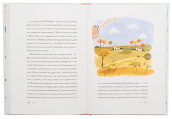 Бумажная книга «Нові пригоди панни Птіфур», автор Энн Майклс - фото №6 - миниатюра