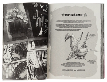 Бумажная книга «Зроблено в Безодні. Том 2», автор Акихито Цукуси - фото №7 - миниатюра