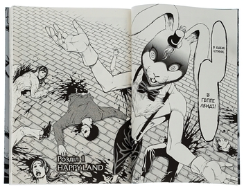 Бумажная книга «Happy Land. Том 1», автор Шинго Хонда - фото №7 - миниатюра