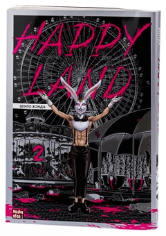 Бумажная книга «Happy Land. Том 2», автор Шинго Хонда - фото №5 - миниатюра