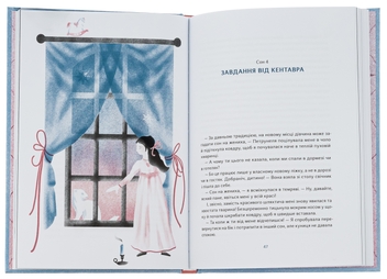 Бумажная книга «Принцеса зі стародавнього маєтку», автор Валентина Захабура - фото №5 - миниатюра