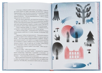 Бумажная книга «Принцеса зі стародавнього маєтку», автор Валентина Захабура - фото №6 - миниатюра