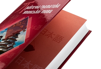 Паперова книга «Практична граматика японської мови», автор Дмитро Карпека - фото №4 - мініатюра