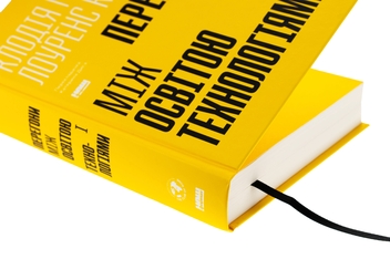 Бумажная книга «Перегони між освітою і технологіями», авторов Клаудия Голдин, Лоуренс Кац - фото №4 - миниатюра