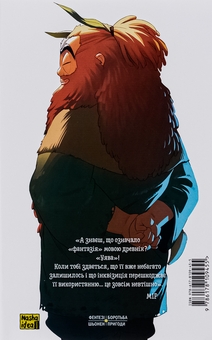 Бумажная книга «Радіант. Том 7», автор Тони Валенте - фото №2 - миниатюра