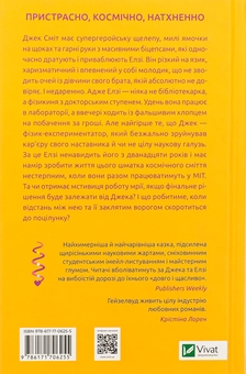 Паперова книга «Теоретично це кохання », автор Алі Гейзелвуд - фото №2 - мініатюра