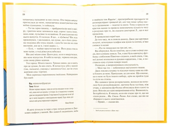 Паперова книга «Теоретично це кохання », автор Алі Гейзелвуд - фото №5 - мініатюра