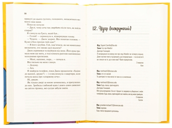 Паперова книга «Теоретично це кохання », автор Алі Гейзелвуд - фото №6 - мініатюра