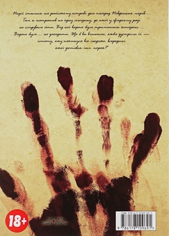 Бумажная книга «Сховок. Том 1», автор Масасуми Какидзаки - фото №2 - миниатюра