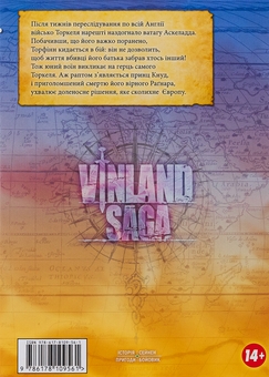 Паперова книга «Сага про Вінланд. Том 6», автор Макото Юкімура - фото №2 - мініатюра