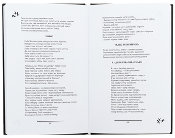 Паперова книга «ШраМИ» - фото №5 - мініатюра