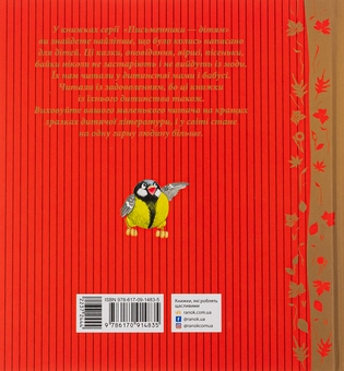 Бумажная книга «Три міхи хитрощів», автор Иван Франко - фото №2 - миниатюра