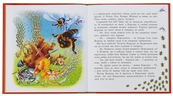Бумажная книга «Три міхи хитрощів», автор Иван Франко - фото №5 - миниатюра