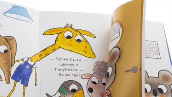 Паперова книга «Що там у горщику?», автор Гвідо ван Генехтен - фото №4 - мініатюра