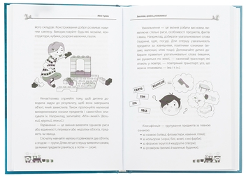 Бумажная книга «Мені 4 роки», автор Инна Молодушкина - фото №5 - миниатюра