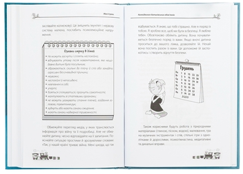 Бумажная книга «Мені 4 роки», автор Инна Молодушкина - фото №6 - миниатюра