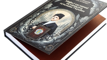 Бумажная книга «Міфи і тємниці останнього гетьмана України», авторов Николай Томенко, Павел Гай-Нижник - фото №4 - миниатюра