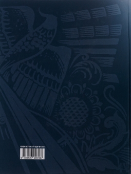 Бумажная книга «Петро Андрусів (1906-1981). Мистецька спадщина, публікації, архівні та довідкові матеріали», автор Пётр Андрусив - фото №2 - миниатюра