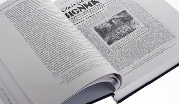 Бумажная книга «Петро Андрусів (1906-1981). Мистецька спадщина, публікації, архівні та довідкові матеріали», автор Пётр Андрусив - фото №5 - миниатюра