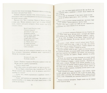 Бумажная книга «Кайдашева сiм'я», автор Иван Нечуй-Левицкий - фото №5 - миниатюра