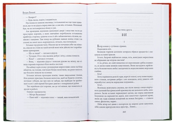 Бумажная книга «Мазепа. Полтава», автор Богдан Лепкий - фото №6 - миниатюра
