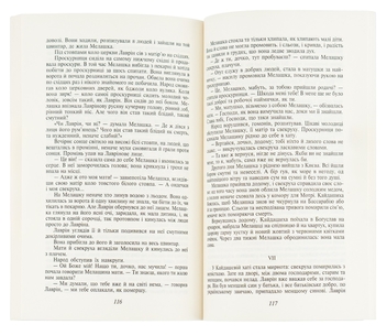 Бумажная книга «Кайдашева сiм'я», автор Иван Нечуй-Левицкий - фото №6 - миниатюра