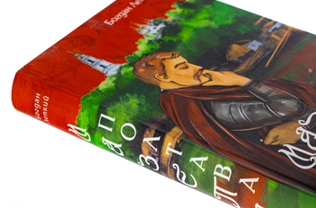 Бумажная книга «Мазепа. Полтава», автор Богдан Лепкий - фото №4 - миниатюра