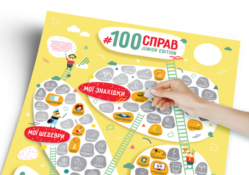 «Скретч-постер 1DEA.me 100 справ Junior Edition (100Jua)», бренду 1DEA.me - фото №5 - мініатюра