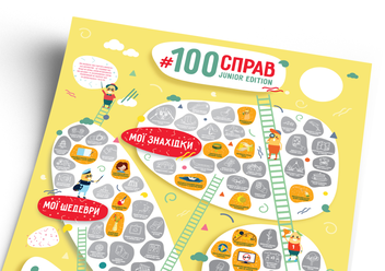 «Скретч-постер 1DEA.me 100 справ Junior Edition (100Jua)», бренду 1DEA.me - фото №6 - мініатюра