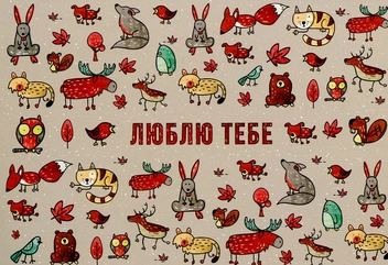  «Открытка Сумна Вівця Люблю тебе (10100027)» - фото №1 - миниатюра