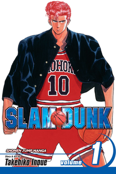 Бумажная книга «Slam Dunk. Volume 1», автор Такэхико Иноуэ - фото №2 - миниатюра
